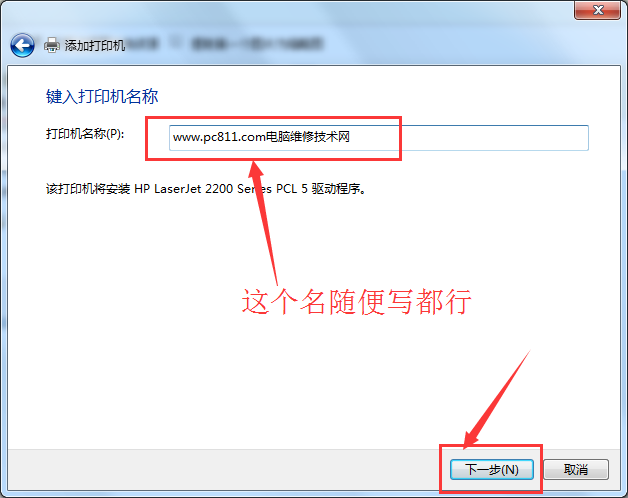 win7 64位系統連接xp hplaserj1015共享打印機方法