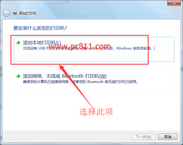 win7 64位系統連接xp hplaserj1015共享打印機方法